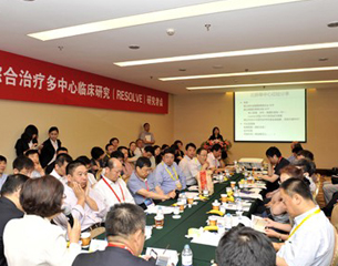 胃癌综合治疗多中心临床研究（RESOLVE）研究者会现场
