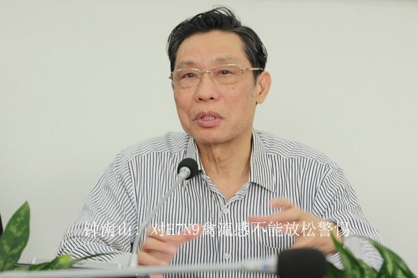 钟南山: 对H7N9禽流感不能放松警惕