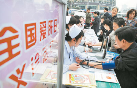 全国爱肝日宣传