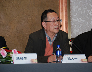 胡大一发言