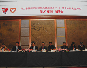 学术支持沟通会
